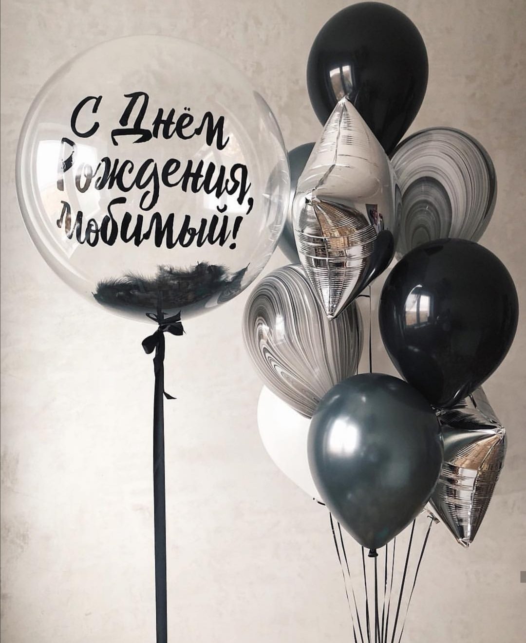 Шар с черными перьями и надписью